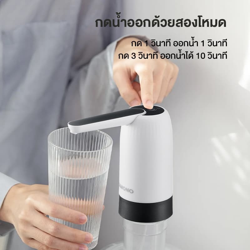 SAMONO เครื่องกดน้ำ รุ่น SW-EWP02 เครื่องปั๊มน้ำ แบต1200mAh ที่กดน้ำอัตโนมัติ เครื่องกดน้ำอัตโนมัติ รูปที่ 4