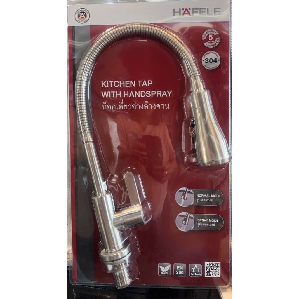 HAFELE 495.50.280 ก๊อกเดี่ยวอ่างล้างจาน สแตนเลส 304 แบบคออ่อน ปรับสายน้ำได้ 2 ระดับ ติดบนเคาน์เตอร์ รูปที่ 2