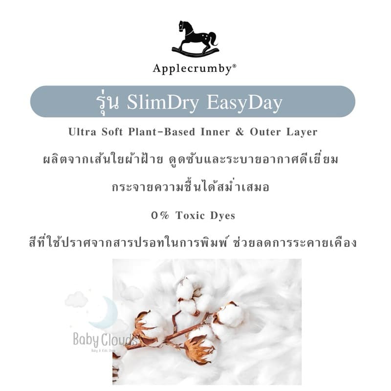 Applecrumby Slimdry+ Baby diapers Mega ผ้าอ้อมสำหรับกลางวันแบบกางเกง บางแต่ดี รูปที่ 8