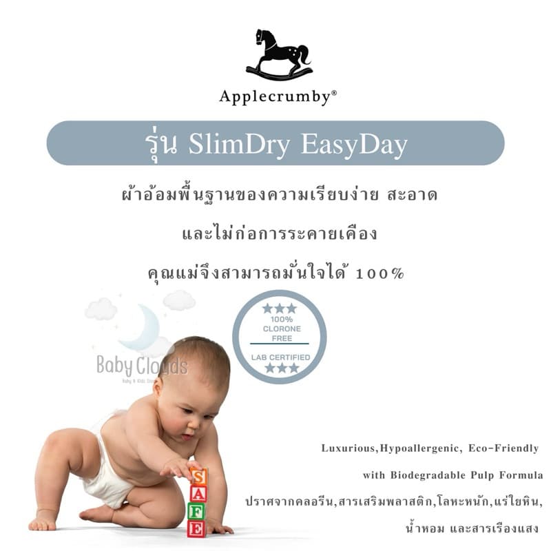 Applecrumby Slimdry+ Baby diapers Mega ผ้าอ้อมสำหรับกลางวันแบบกางเกง บางแต่ดี รูปที่ 9