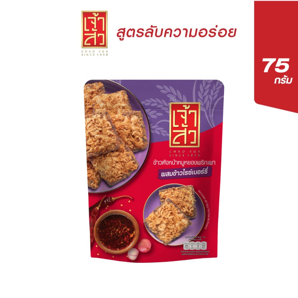 เจ้าสัว ข้าวตังผสมข้าวไรซเบอร์รี่ 75 กรัม รูปที่ 1