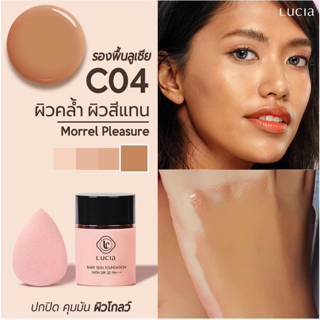 รองพื้นลูเซีย - Lucia Baby Skin Foundation with SPF30 PA+++ แถมฟรี ฟองน้ำรูปไข่ ! รูปที่ 9