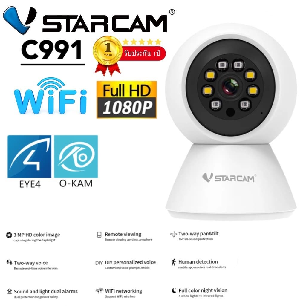 VSTARCAM C991/C993/C994C SUPER HD 1296P 3.0MegaPixel H.264+ WiFi iP Camera กล้องวงจรปิดไร้สาย รูปที่ 1