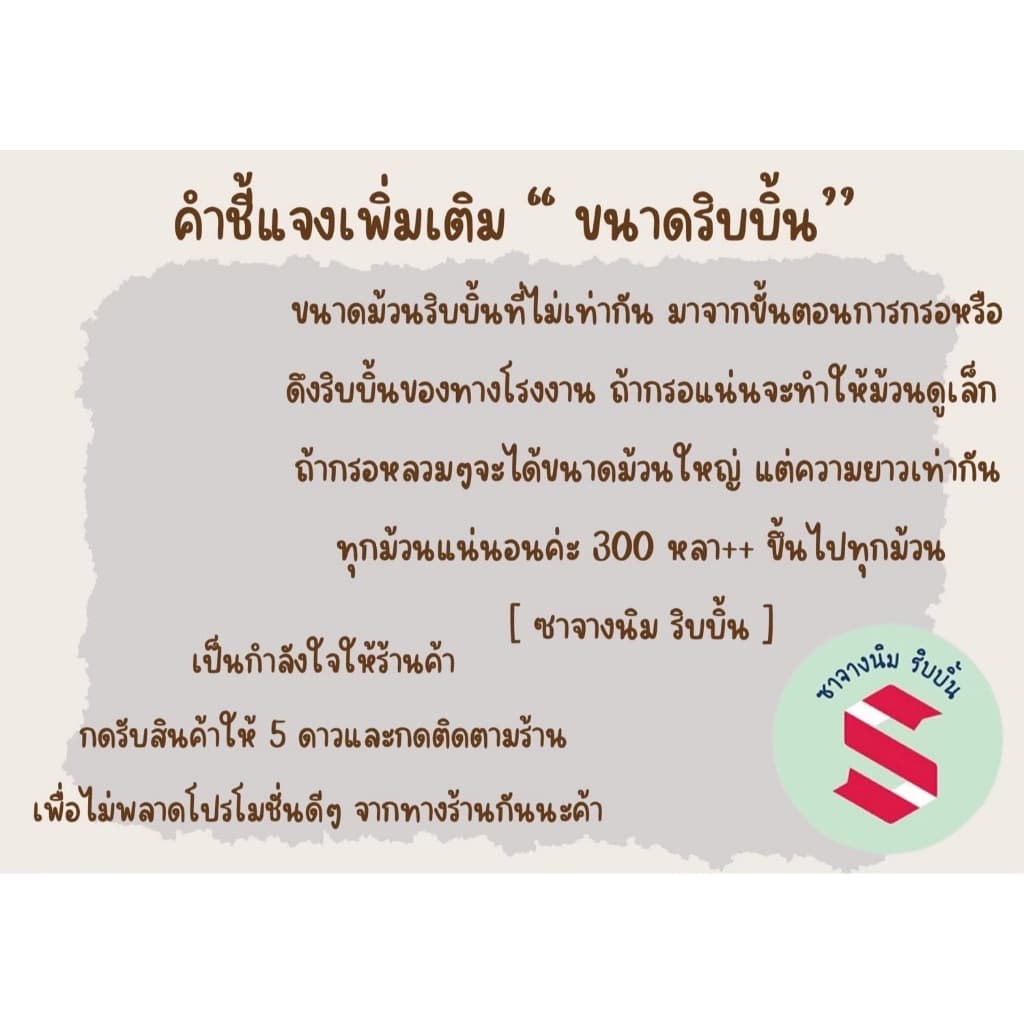 ริบบิ้นทรายตราระฆัง #9 เนื้อทรายม้วนใหญ่ กว้าง30มิล ยาว300หลา+ ใช้ทำพวงมาลัยหรืองานบายศรี รูปที่ 4