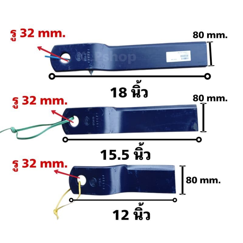 ใบมีดตัดหญ้ารถไถ ขนาด 12" - 18" นิ้ว ตรา สามมิตร รูปที่ 3
