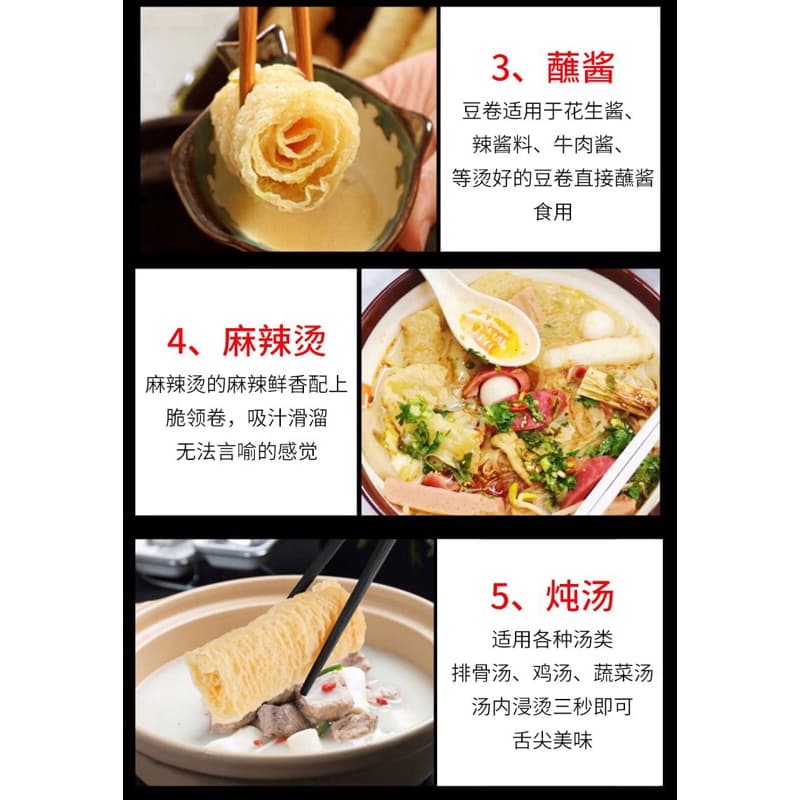 ฟองเต้าหู้120กรัม 10ม้วงทอด ฟองเต้าหู้ม้วน กินกับชาบู หม่าล่า อร่อยสุดๆ รูปที่ 5