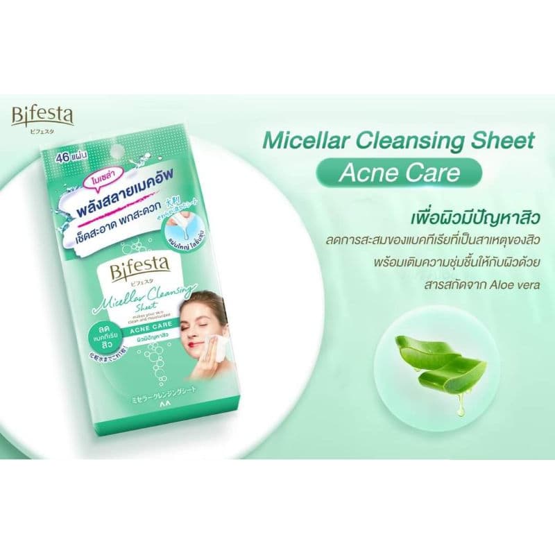 Bifesta Micellar Cleansing Sheet [ Moist / Brightup / Oil-in / Sebum / Acne Care ] บิเฟสต้า ไมเซล่า เคลนซิ่ง ชีท รูปที่ 5