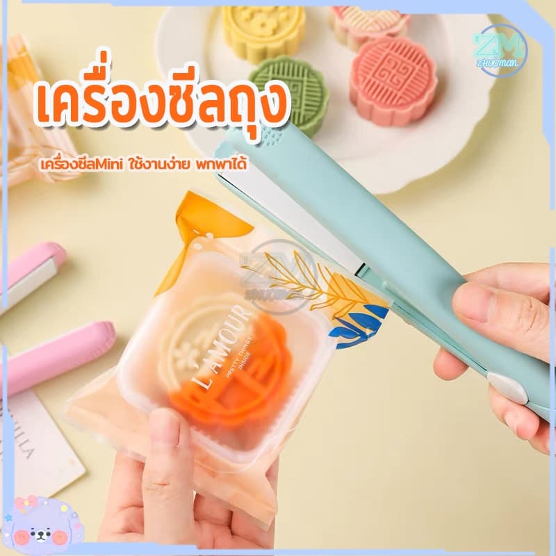 เครื่องซีลถุง ที่ซีลถุง เครื่องซีลปากถุงพลาสติก ปิดปากถุงขนมไฟฟ้า ขนาดพกพา อุปกรณ์ซีลถุง อเนกประสงค์ รูปที่ 1