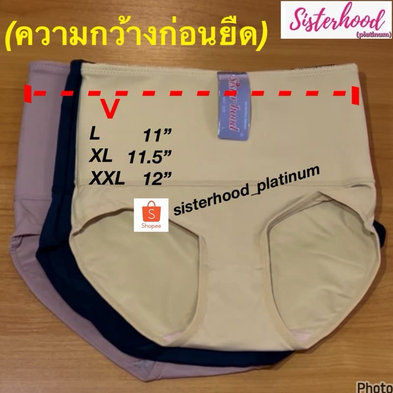 กางเกงในรัดหน้าท้อง sister hood !! จัดส่งเร็ว 1-2วัน !! รูปที่ 4