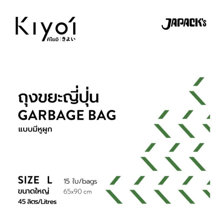 KIYOI ไซส์ L ถุงขยะญี่ปุ่นมีหูผูก x12แพ็ค ขนาดใหญ่ 25x35นิ้ว 15 ใบ/แพ็ค รูปที่ 3