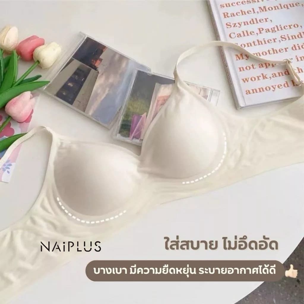 NAIPLUS เสื้อใน เจลลี่บรา บราไร้ขอบ ผ้านิ่มใส่สบาย ทรงสวยดูดี ช่วยดันทรงให้หน้าอกใหญ่ขึ้น จากไทย#818 รูปที่ 8