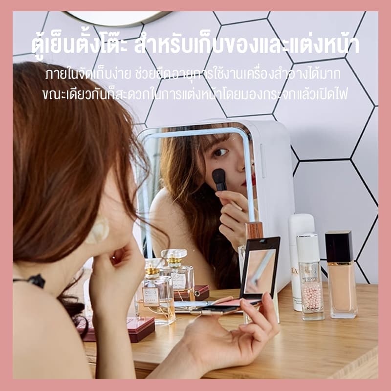 SANDE ตู้เย็นมินิ 12L ใส่ท้ายรถได้ ตู้เย็นเก็บเครื่องสำอาง แช่แผ่นมาส์ก ตู้เย็นหอพัก ตู้เย็นเก็บนม หรี่แสงLEDได้ 3 ระดับ รูปที่ 7