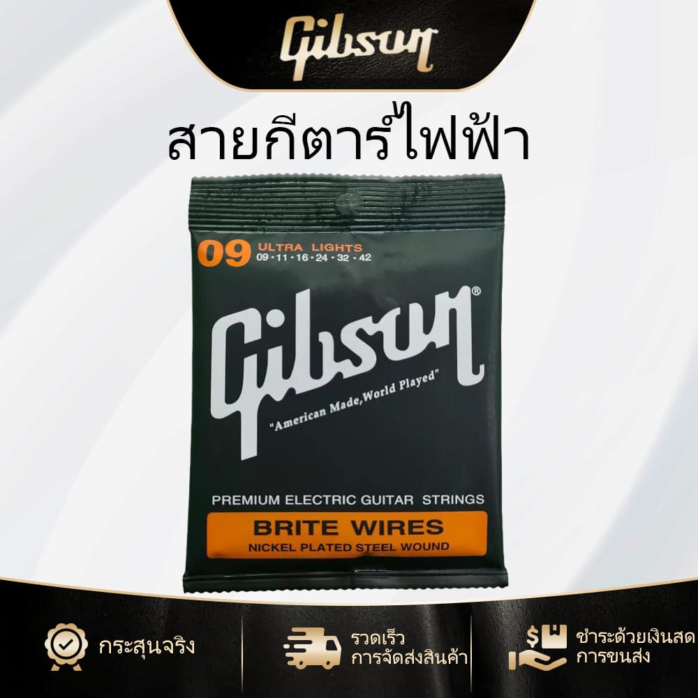 GIBSON 9/42 สายกีตาร์ไฟฟ้า 1 ชุด 6 สตริง คุณภาพดี รูปที่ 1