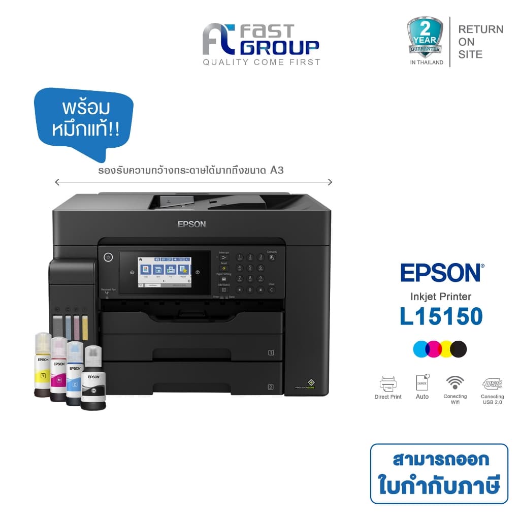 INK TANK Printer สามารถออกใบกำกับภาษีได้ ใช้กับหมึกรุ่น Epson 008 รูปที่ 1