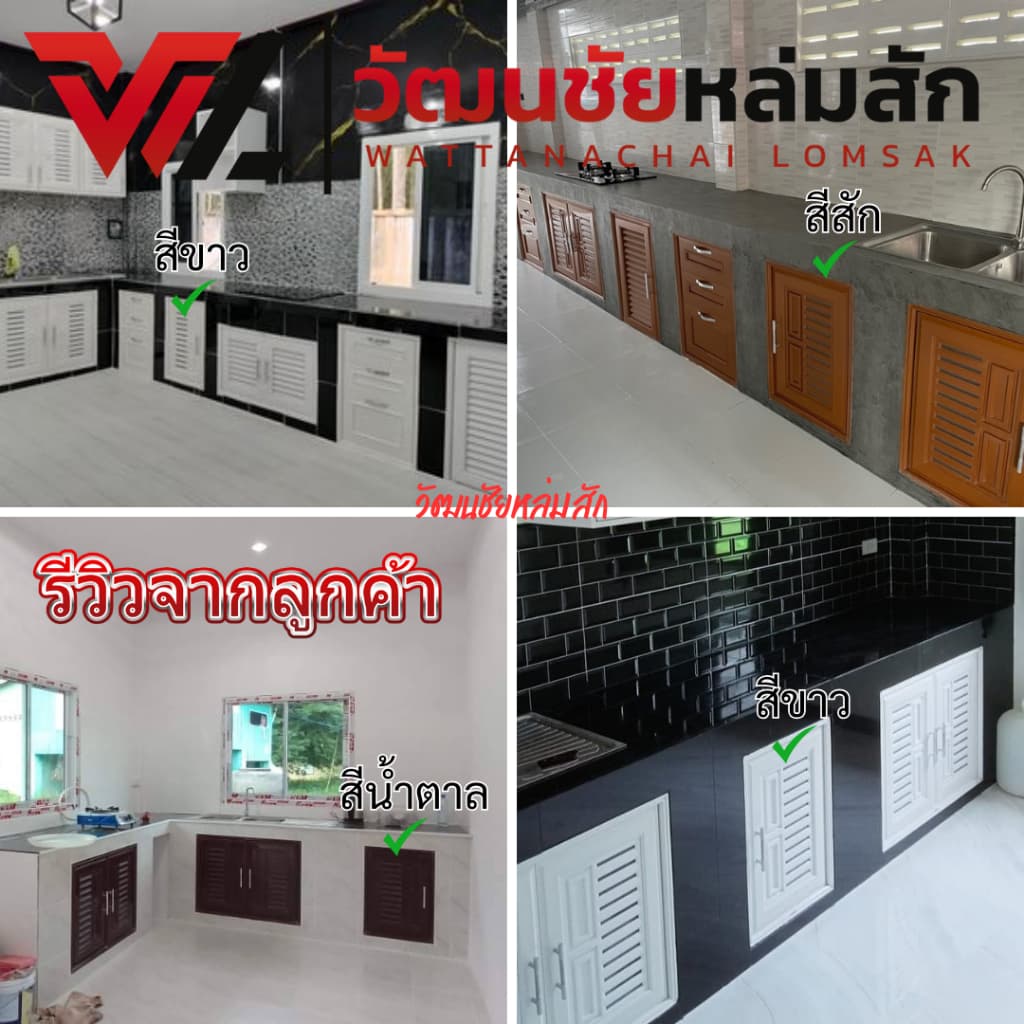 บานซิงค์ เดี่ยว UPVC สีขาว สีสัก สีน้ำตาล พร้อมวงกบและมือจับ WT รุ่น VC รูปที่ 3