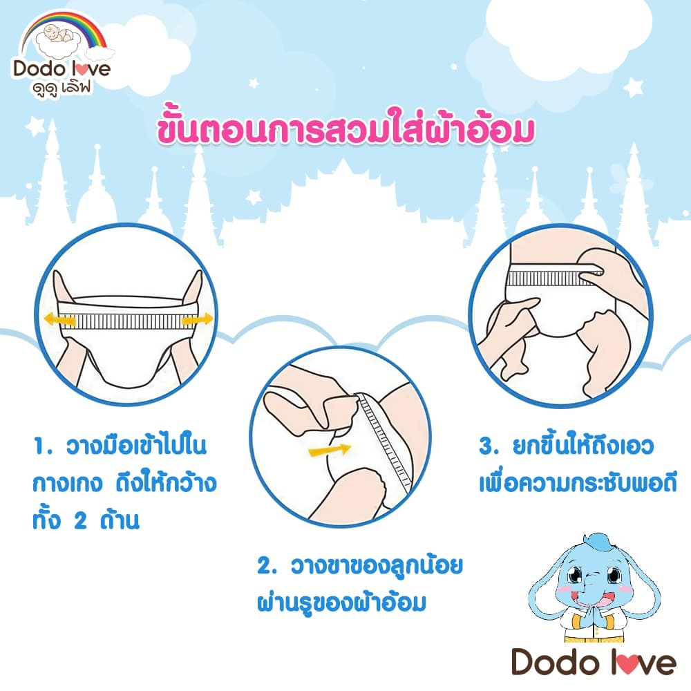 ส่งด่วน ผ้าอ้อมสำหรับเด็ก กางเกงผ้าอ้อมสำเร็จรูป Size S-2XL บางเบา แห้งสบาย ไม่อับชื้น DODOLOVE SUPER DRY แพ็คเดี่ยว รูปที่ 7