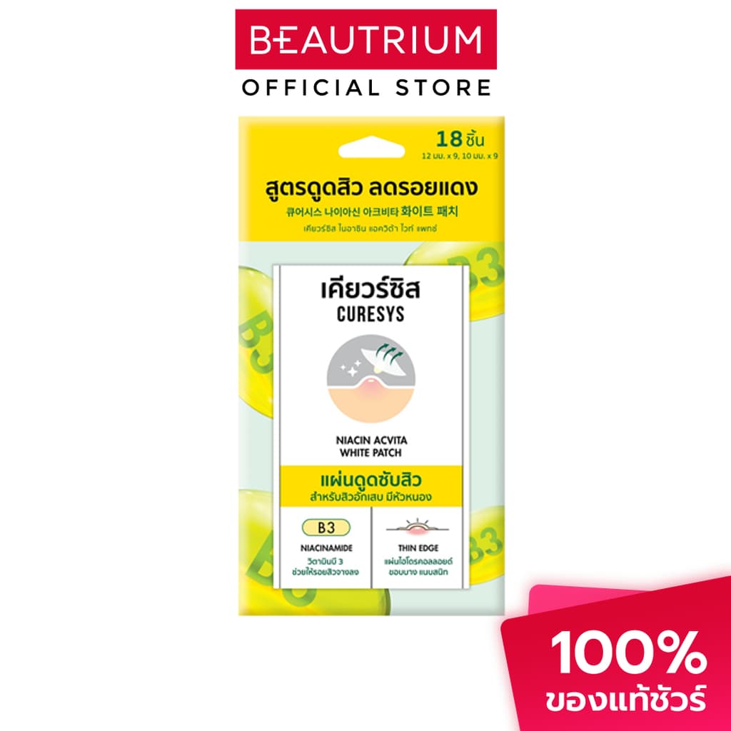 CURESYS Niacin Acvita White Patch แผ่นแปะสิว 18 dots รูปที่ 1