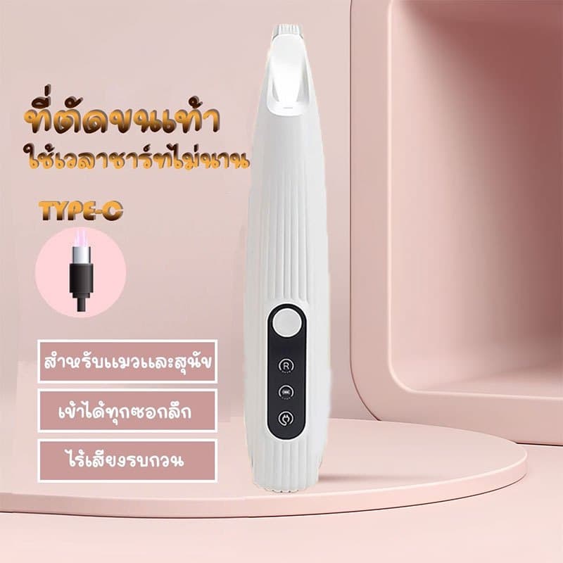 ปัตตาเลี่ยนตัดขนเท้า ซอกเท้า สำหรับสัตว์เลี้ยง แมว/สุนัข หัวตัดขนาดเล็ก ตัดขนอุ้งเท้า เครื่องโกนขนอุ้งเท้า รูปที่ 2