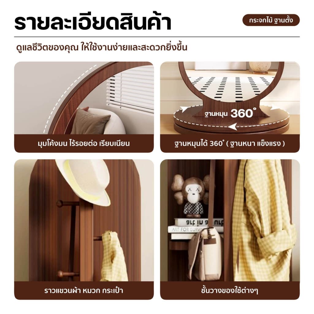 กระจกเต็มตัว หมุนได้ 360 องศา กระจกตั้งพื้น มีราวแขวนผ้าและชั้นวางของ สไตล์มินิมอล รูปที่ 7