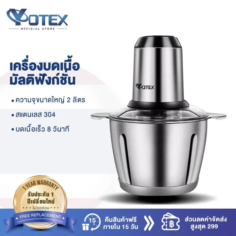 Yotex เครื่องปั่นอเนกประสงค์ เครื่องปั่นพริก 400W เครื่องบดหมู 2L 4ใบมีด ใช้งานง่าย รูปที่ 1