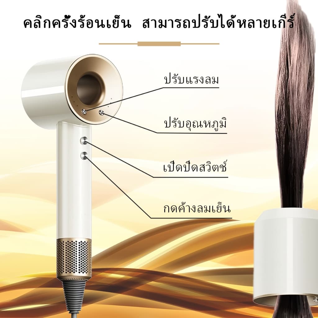 Sorf High-Speed Hair Dryer ไดร์เป่าผม ไดร์เป่าผมความเร็วสูง 110000 รอบ/นาที เป่าผมแห้งเร็ว ไอออนลบ ดูแลเส้นผม รูปที่ 7