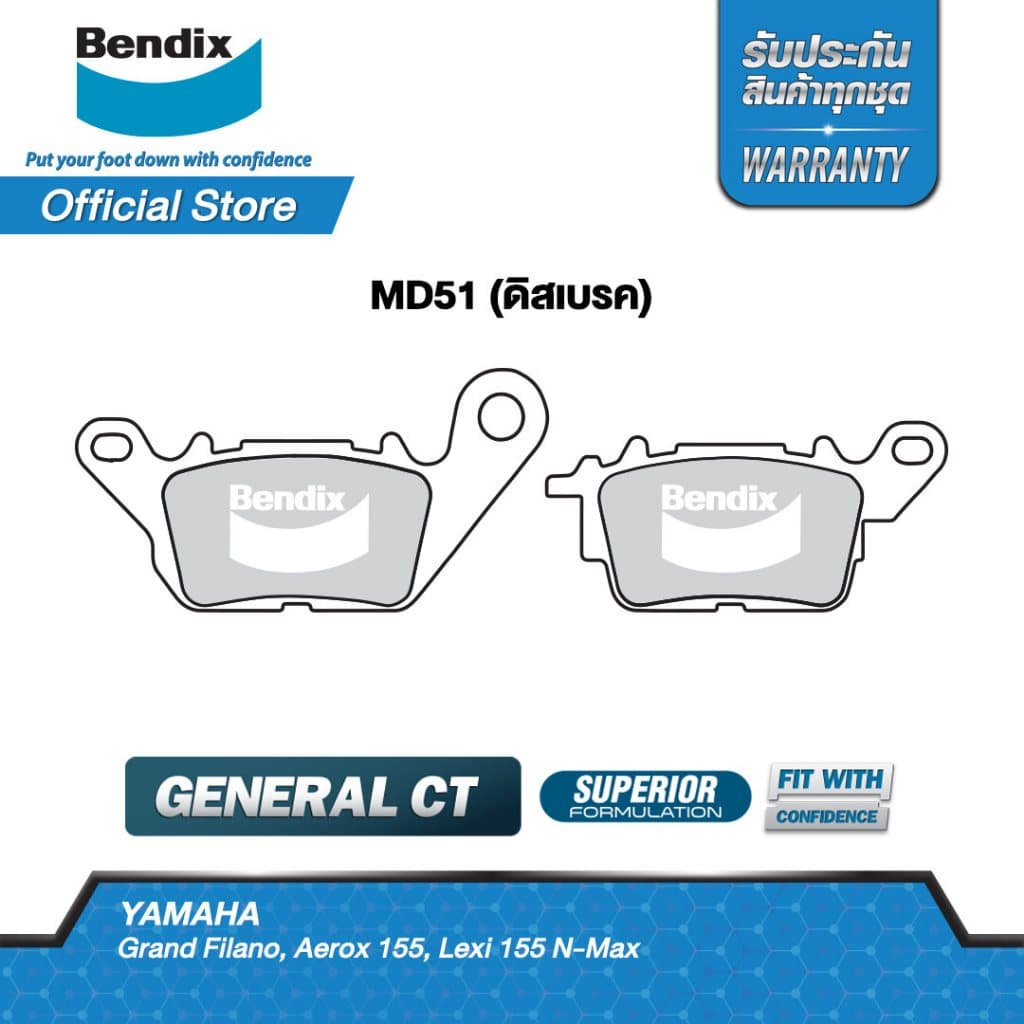 Bendix ผ้าเบรค YAMAHA Aerox155 ปี18-22 ดิสเบรคหน้า+ดรัมเบรคหลัง รูปที่ 2
