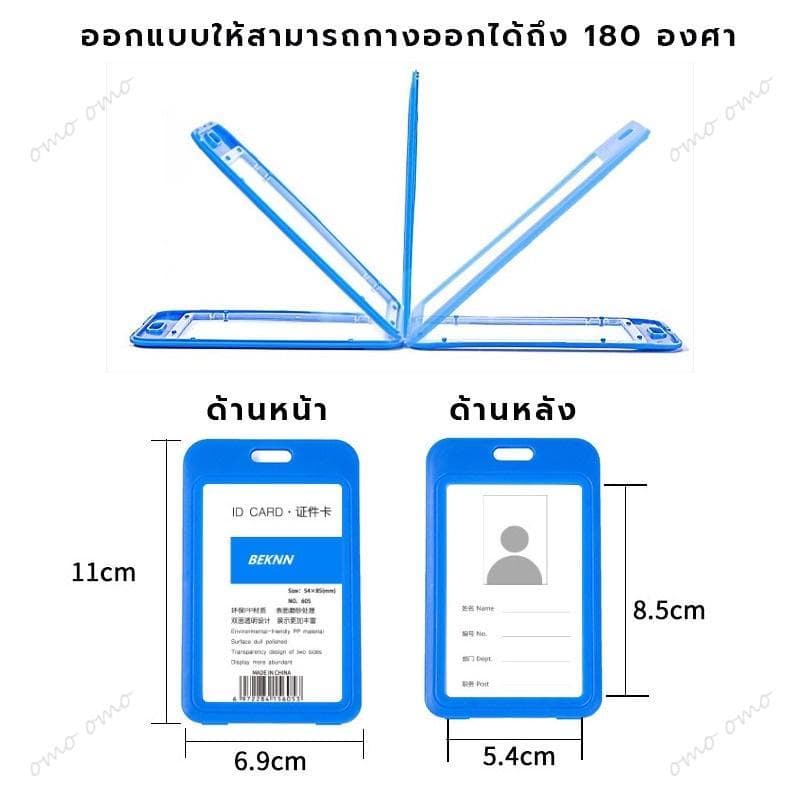 ที่ใส่บัตรพนักงาน กรอบบัตร PP บัตรนักเรียน ใส่บัตรพนักงาน ใช้ได้หลายโอกาส มีหลายสี 2ด้าน รูปที่ 6