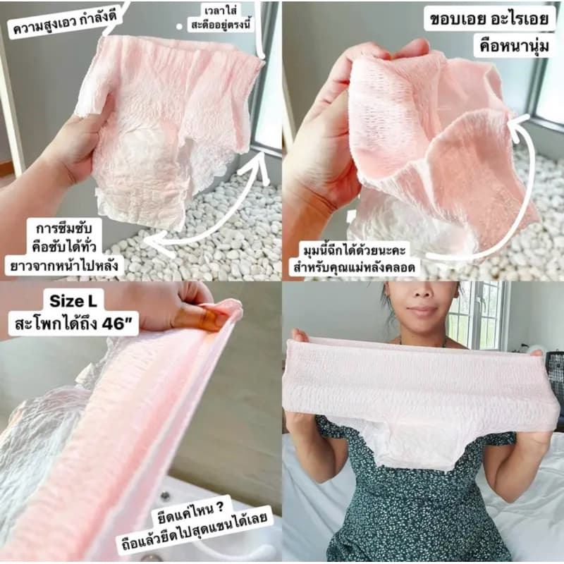 แทมเม่ ผ้าอนามัยแบบกางเกง L รูปที่ 9