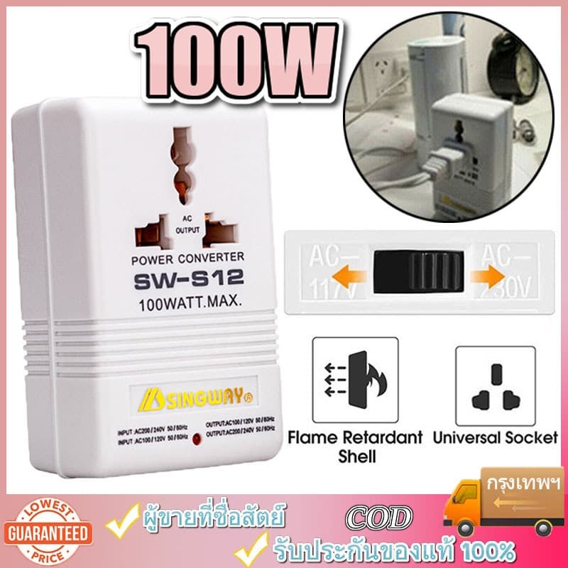 ตัวแปลงไฟ ตัวแปลงแรงดันไฟฟ้า 100W 110V / 120V To 220V / 240V Step-Up & Down หม้อแปลงแรงดันไฟฟ้า รูปที่ 1