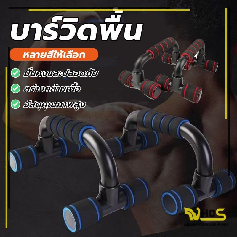 กันลื่นลดแรง อุปกรณ์ช่วยวิดพื้น ใช้งานง่าย อุปกรวิดพื้น ชนิด H ตัวหนา ระดับมืออาชีพ รูปที่ 1