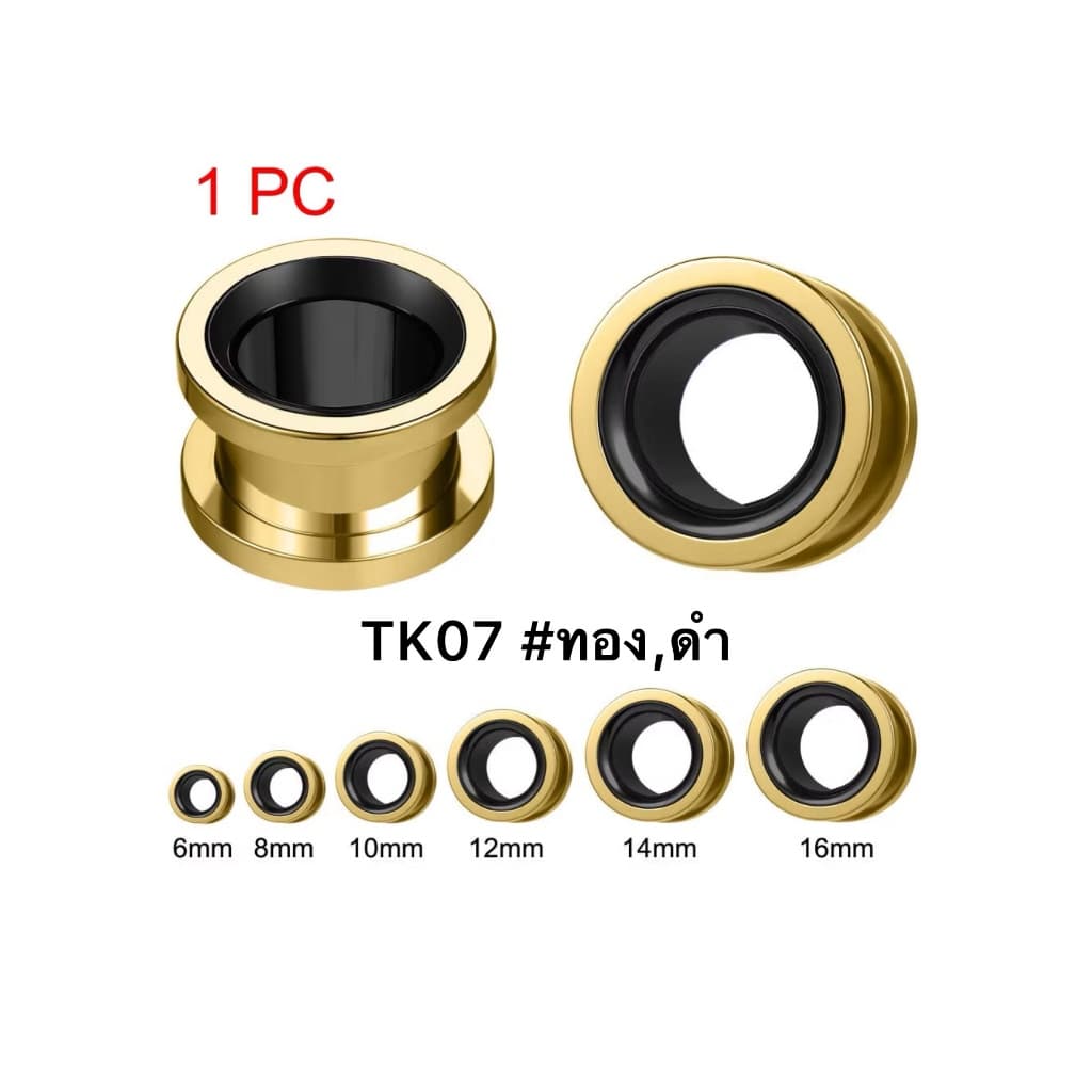 TK07 จิวตาไก่ 2 สี Stainless 316L ส่งจากไทย จิวขยายหู งานใหม่ล่าสุด รูปที่ 7
