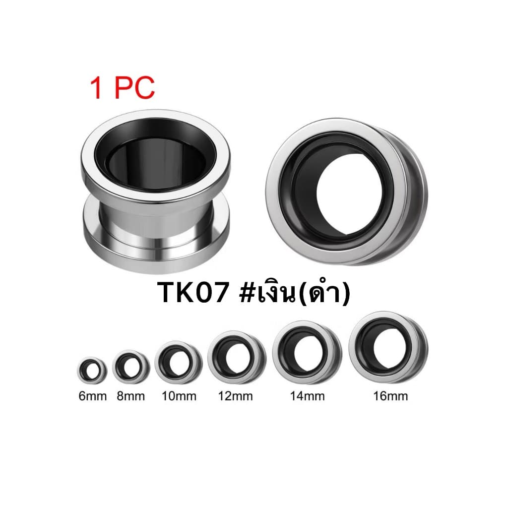 TK07 จิวตาไก่ 2 สี Stainless 316L ส่งจากไทย จิวขยายหู งานใหม่ล่าสุด รูปที่ 4