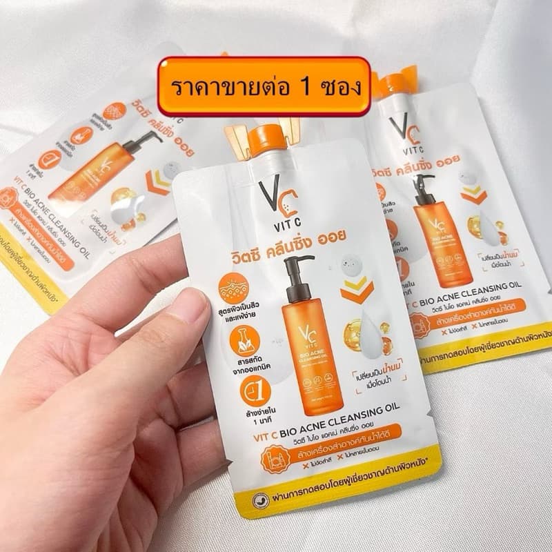 คลีนซิ่งออยล์สูตรพิเศษ VC Vit C Bio Acne Cleansing Oil 18ml รูปที่ 6