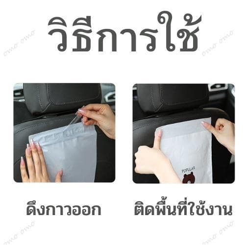 ถุงขยะติดในรถ/อเนกประสงค์/ใช้แล้วทิ้ง/ใช้ในรถ. สะดวกด้วยแถบกาวพกพาสะดวก 10 ชิ้น/แพ็ค. รูปที่ 8