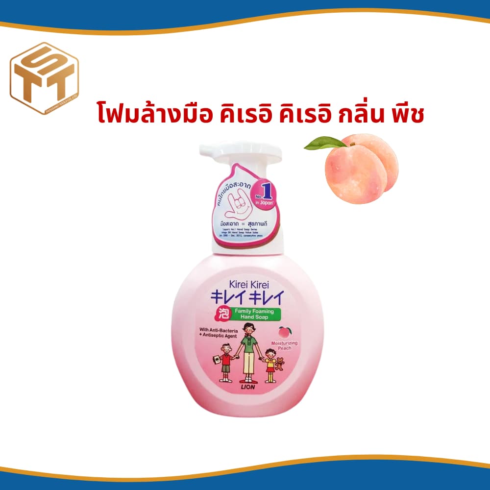 ส่งสินค้า 29/6 KIREI คิเรอิ โฟมล้างมือ สูตร ออริจินอล/ พีช / องุ่น / ลาเวนเดอร์ 250ML. รูปที่ 7
