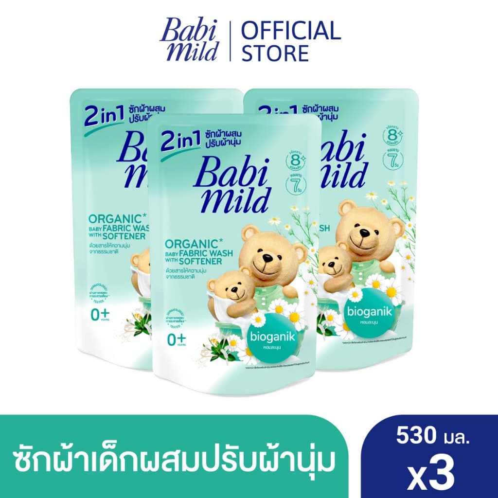 เบบี้มายด์ 2in1 น้ำยาซักผ้าเด็กและปรับผ้านุ่ม อัลตร้ามายด์ 530 มล. x3 รูปที่ 1