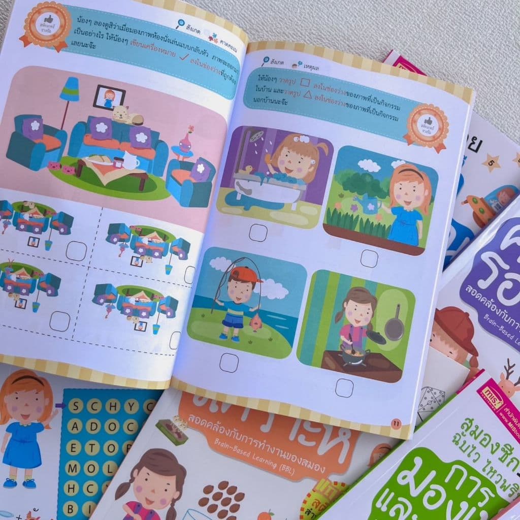 หนังสือชุดสมองซีกซ้าย-ซีกขวาฉับไว ไหวพริบดี ฟรี!!สติกเกอร์ในเล่ม แบบฝึกหัดสำหรับเด็ก เลือกเล่มได้ รูปที่ 9