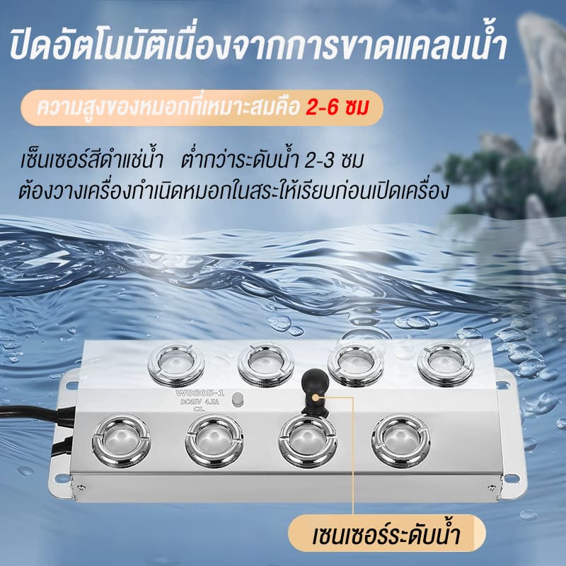 รุ่นอัพเกรดอัลตร้าโซนิค เครื่องทำหมอก 6/10/20 หัวฉีด ป้องกันวัสดุที่เป็นสนิม คู่กับพาวเวอร์กันน้ำ รูปที่ 4