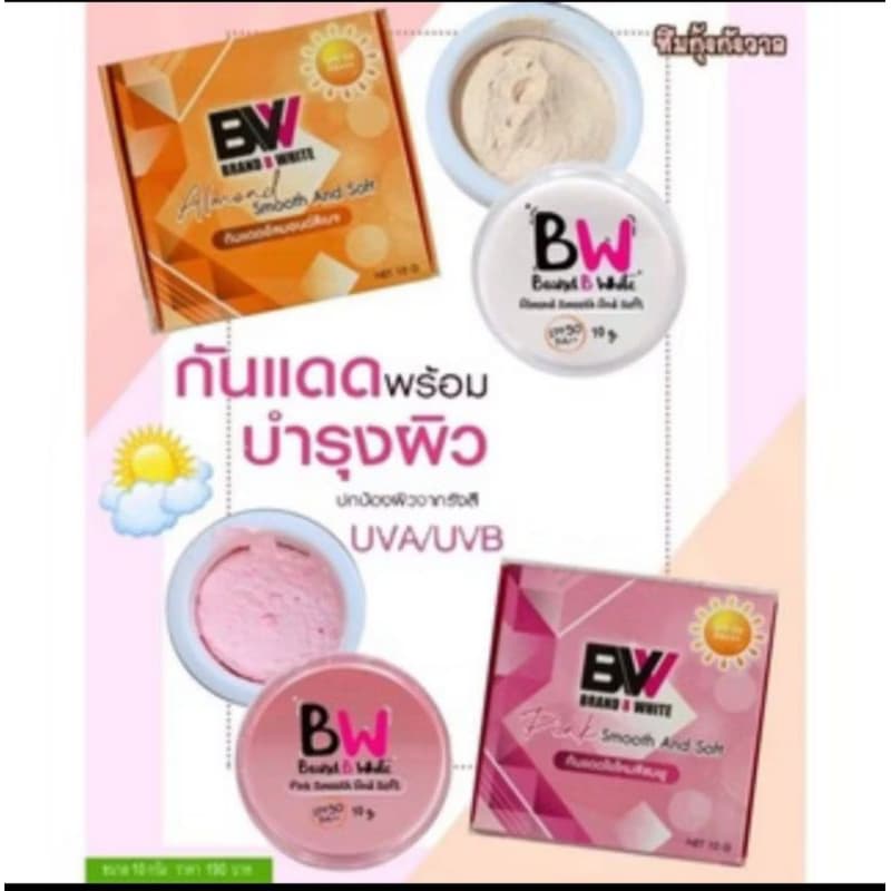 กันแดดบีไวท์ กันแดดRCC SPF50 รูปที่ 5