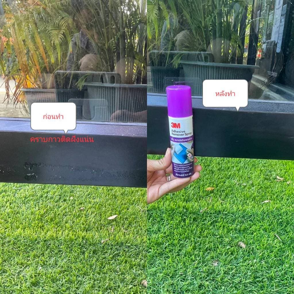 3M Citrus Base Cleaner สเปรย์ขจัดคราบกาว 2.5 ออนซ์ รูปที่ 9