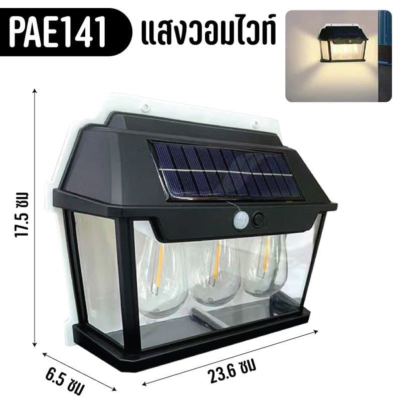 โคมไฟติดผนัง พลังงาน โซล่าเซลล์ ไฟโซล่าเซลล์ LED หลอด 2-5ดวง 3 โหมด ตรวจจับความเคลื่อนไหว สว่างมาก รูปที่ 8