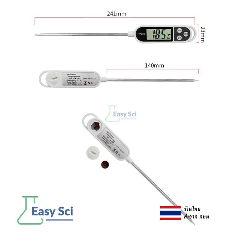 เทอร์โมมิเตอร์ดิจิตอล วัดอุณหภูมิอาหาร ของเหลว รุ่น TP300 food thermometer cooking thermometer รูปที่ 6