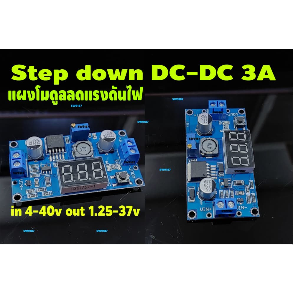 DC-DC step-downวงจรลดแรงดันไฟกระแส3แอมป์ รูปที่ 1