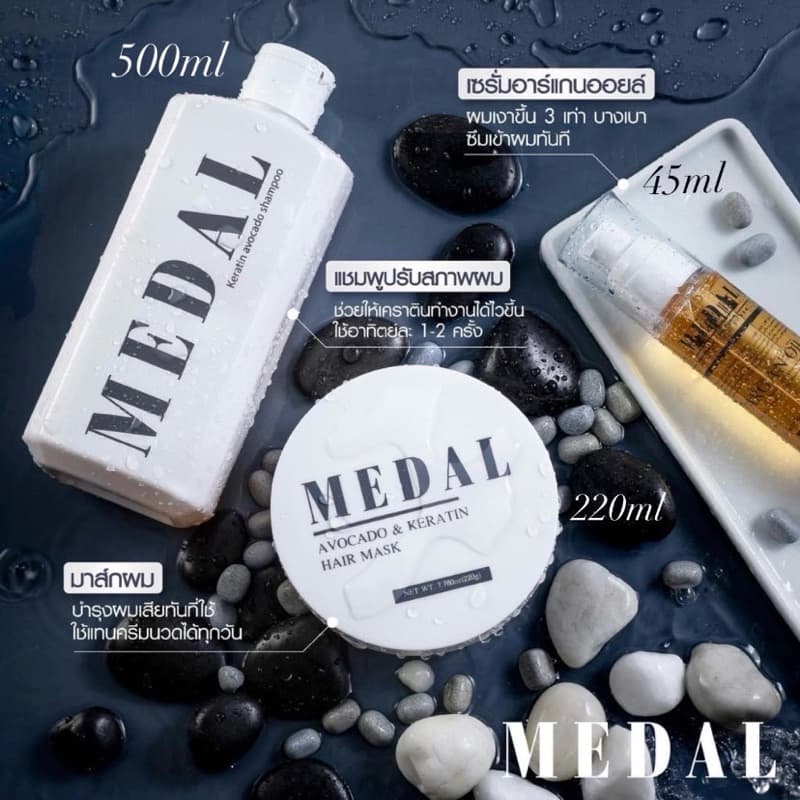 MEDAL อะโวคาโด้ เคราตินฝรั่งเศษ รูปที่ 7