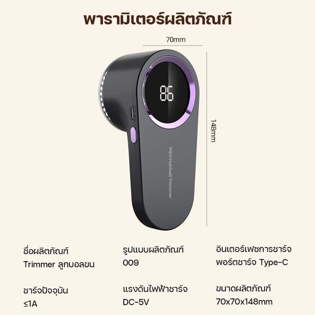 KADONIA Hair Ball Trimmer เครื่องกำจัดขนบนเสื้อผ้า ตัดขุยผ้าได้เร็วและสะอาด จอแสดงผล LED รูปที่ 9
