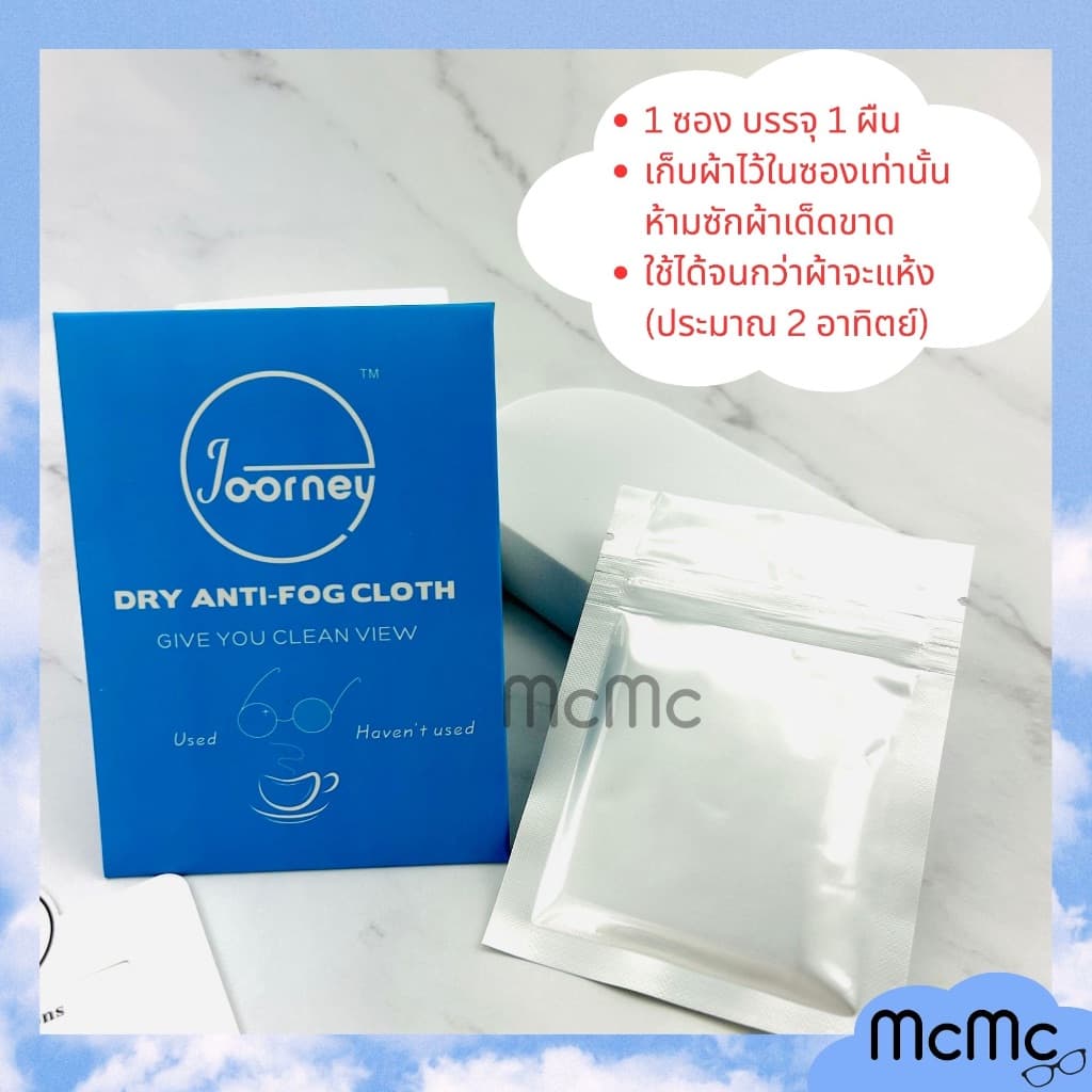 Anti-Fog ผ้าเช็ดเลนส์ น้ำยา ป้องกันฝ้า แว่นตา รูปที่ 4