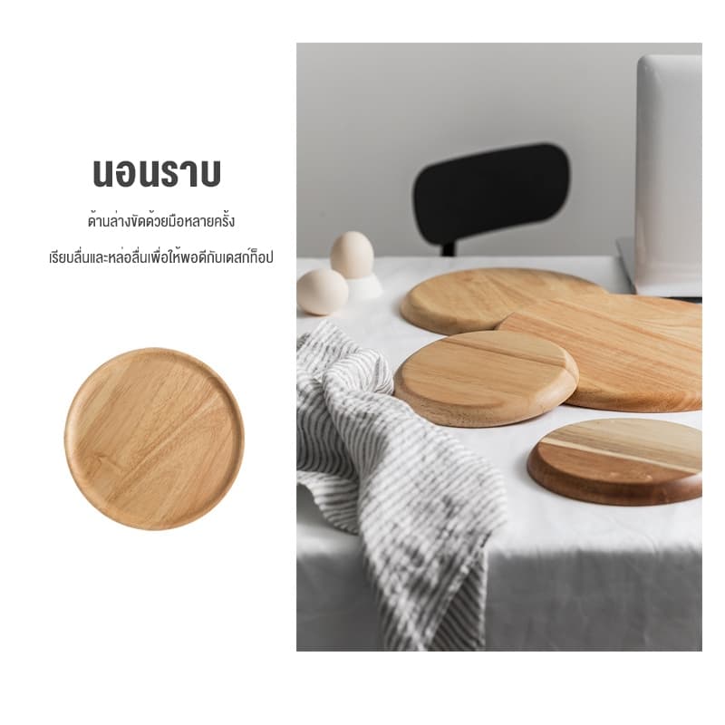 DIY_SWEET ถาดไม้สไตล์ญี่ปุ่น ถาดอาหารไม้โอ๊ค ถาดขนมปัง ถาดชาไม้โรงแรม ถาดผลไม้กลม รูปที่ 8