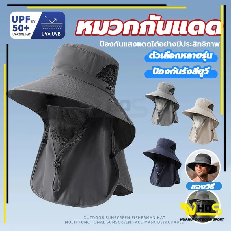 หมวกบังแดด แฟชั่นฤดูใบไม้ผลิ และฤดูร้อน หมวกทําสวน หมวกกันแดด UV ป้องกันรังสียูวี น้ากากสามารถถอดออกได้ รูปที่ 1