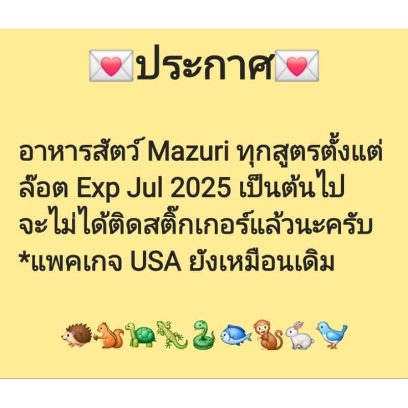 Mazuri 5E5L มาซูริ อาหารเต่าบก ซูคาต้า Sulcata รูปที่ 2
