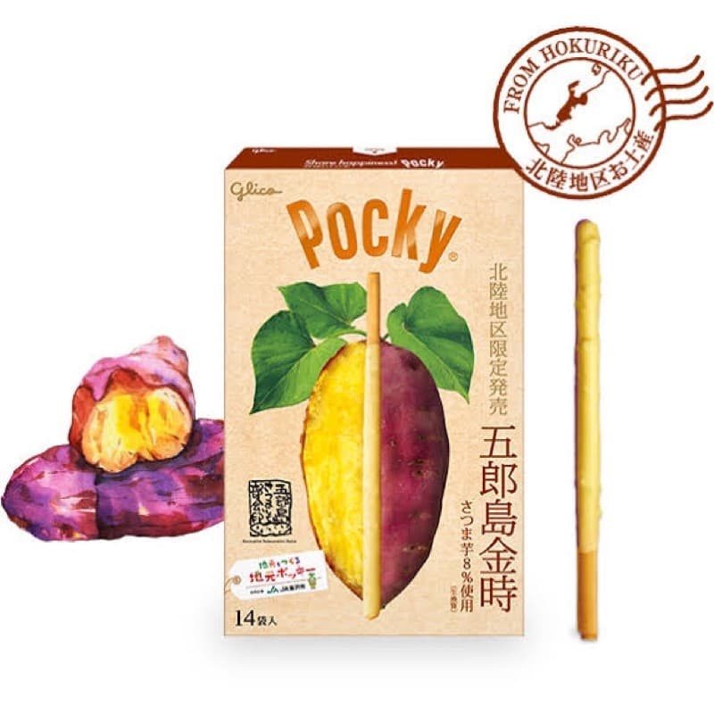 POCKY ป๊อกกี้แท่งยักษ์ Limited!! รูปที่ 3